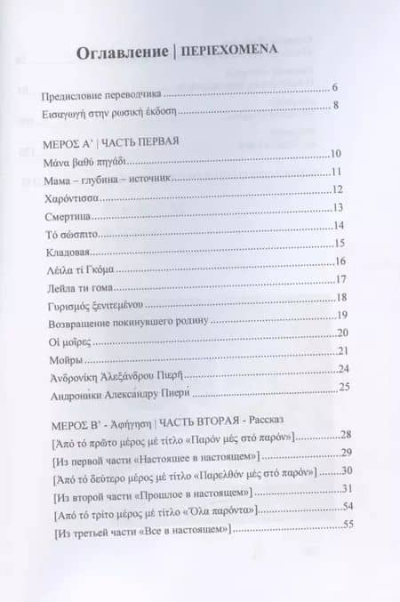 Мама - глубина - источник (2)