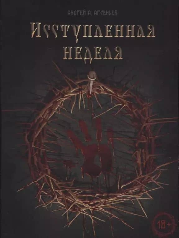 Book cover