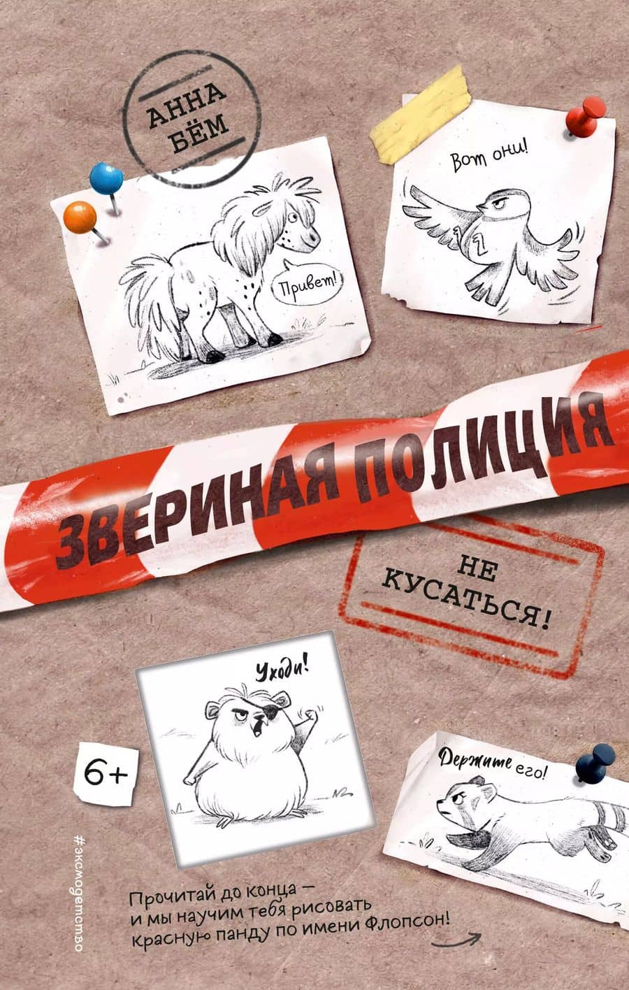 Book cover