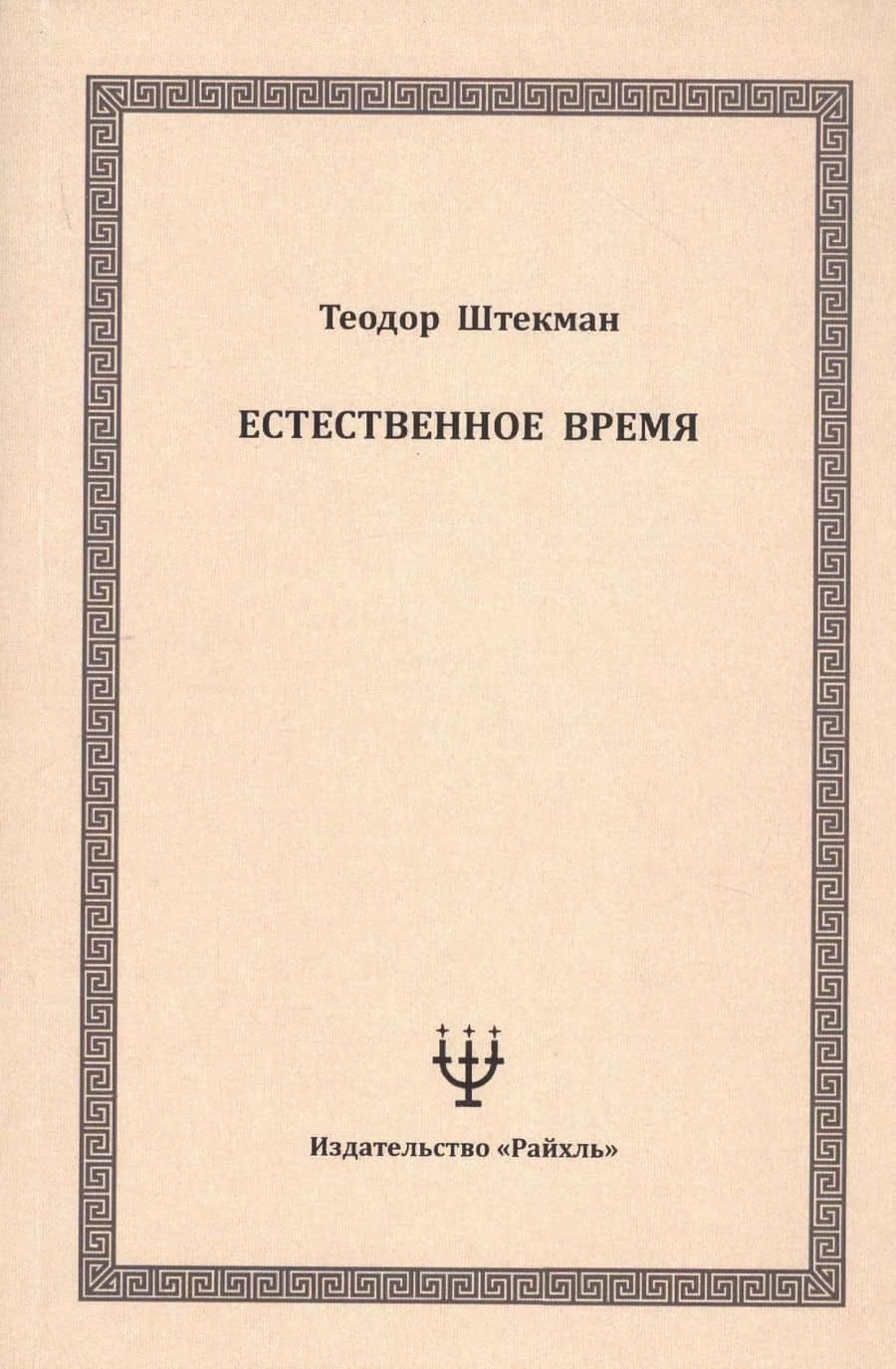 Book cover