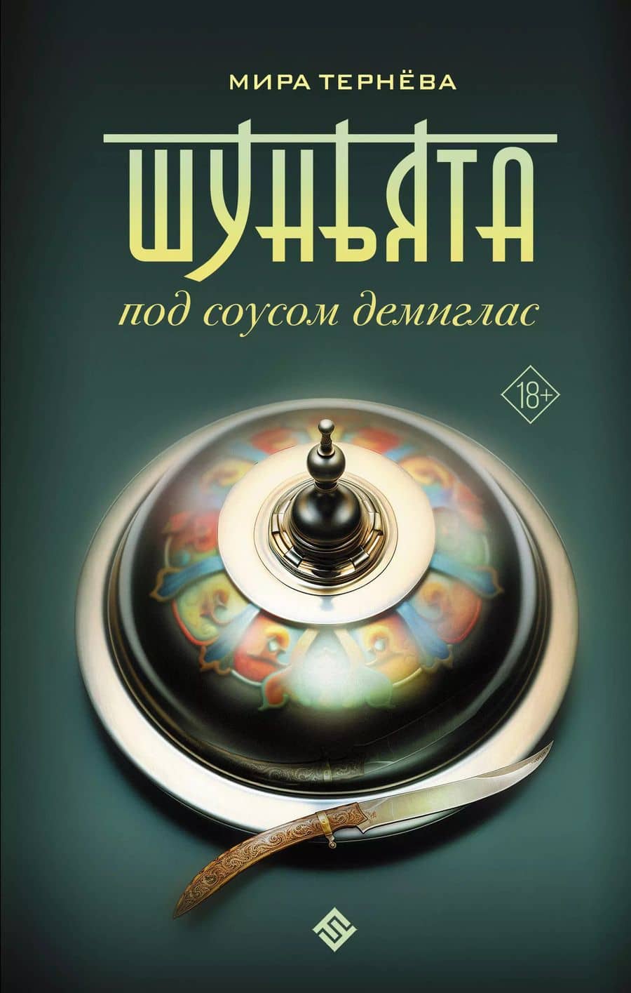 Book cover