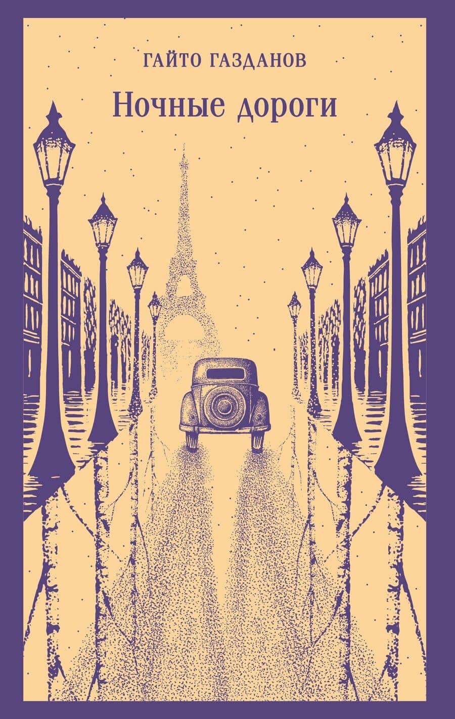 Ночные дороги