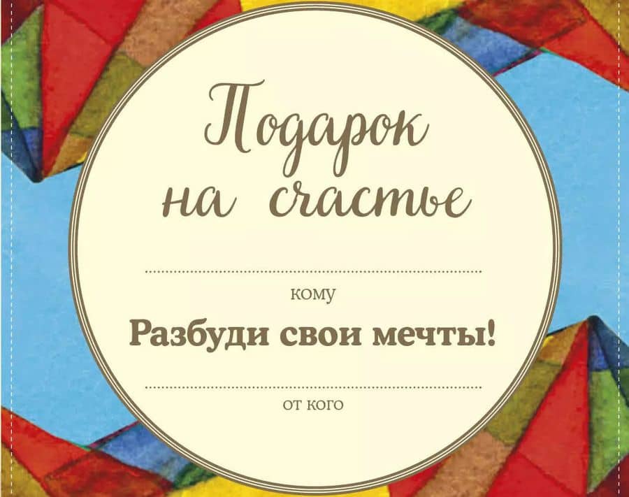Подарок на счастье от Джона Стрелеки (комплект из 3 книг)