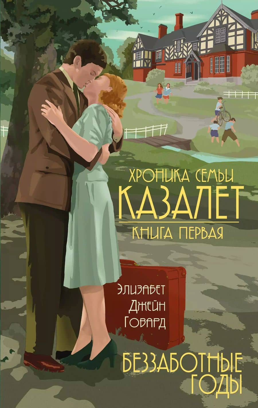 Book cover