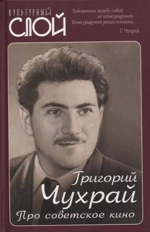 Про советское кино