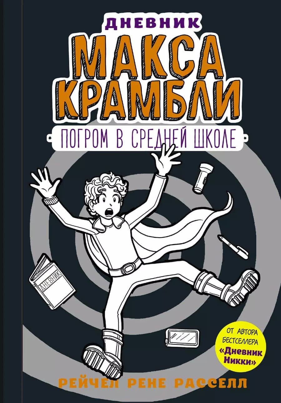 Book cover