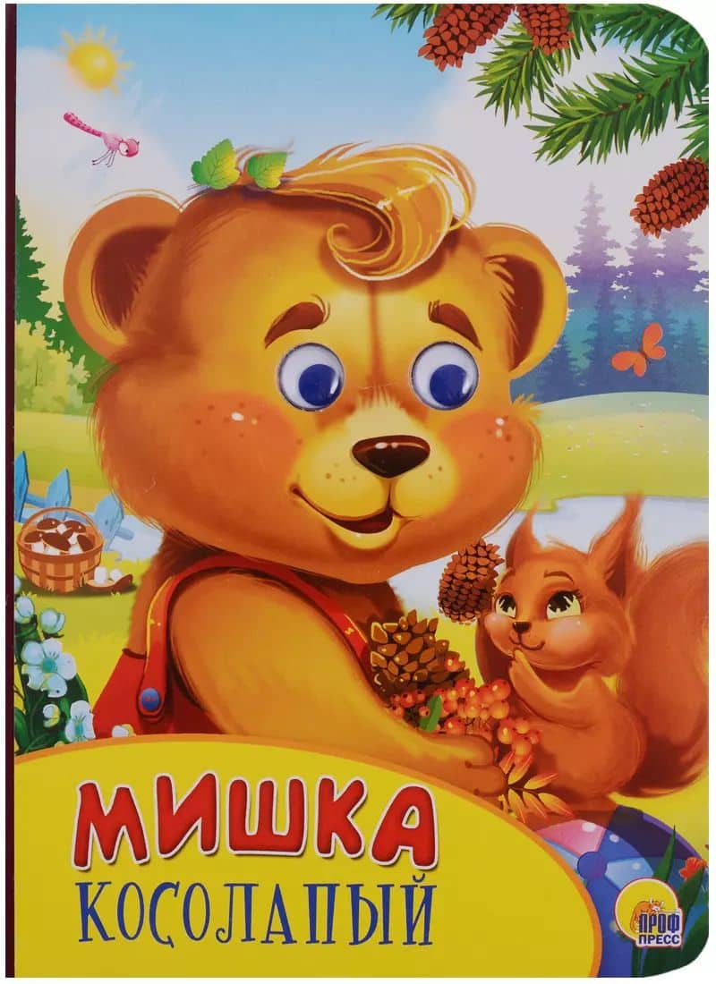 Картонка с глазками. Мишка косолапый