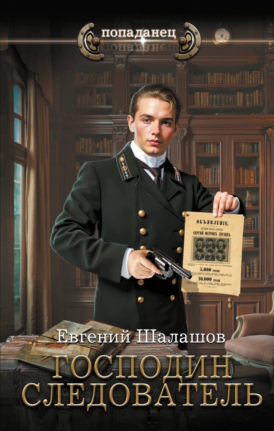 Book cover