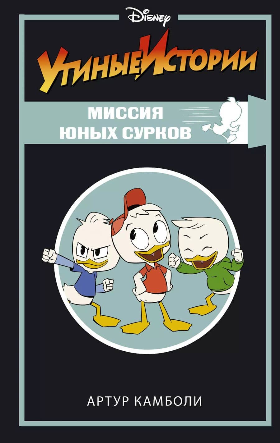 Book cover