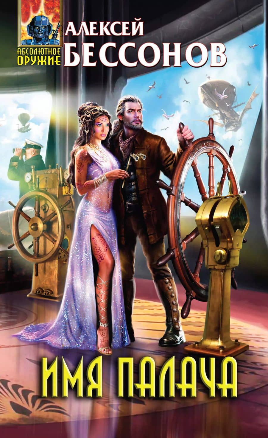 Book cover