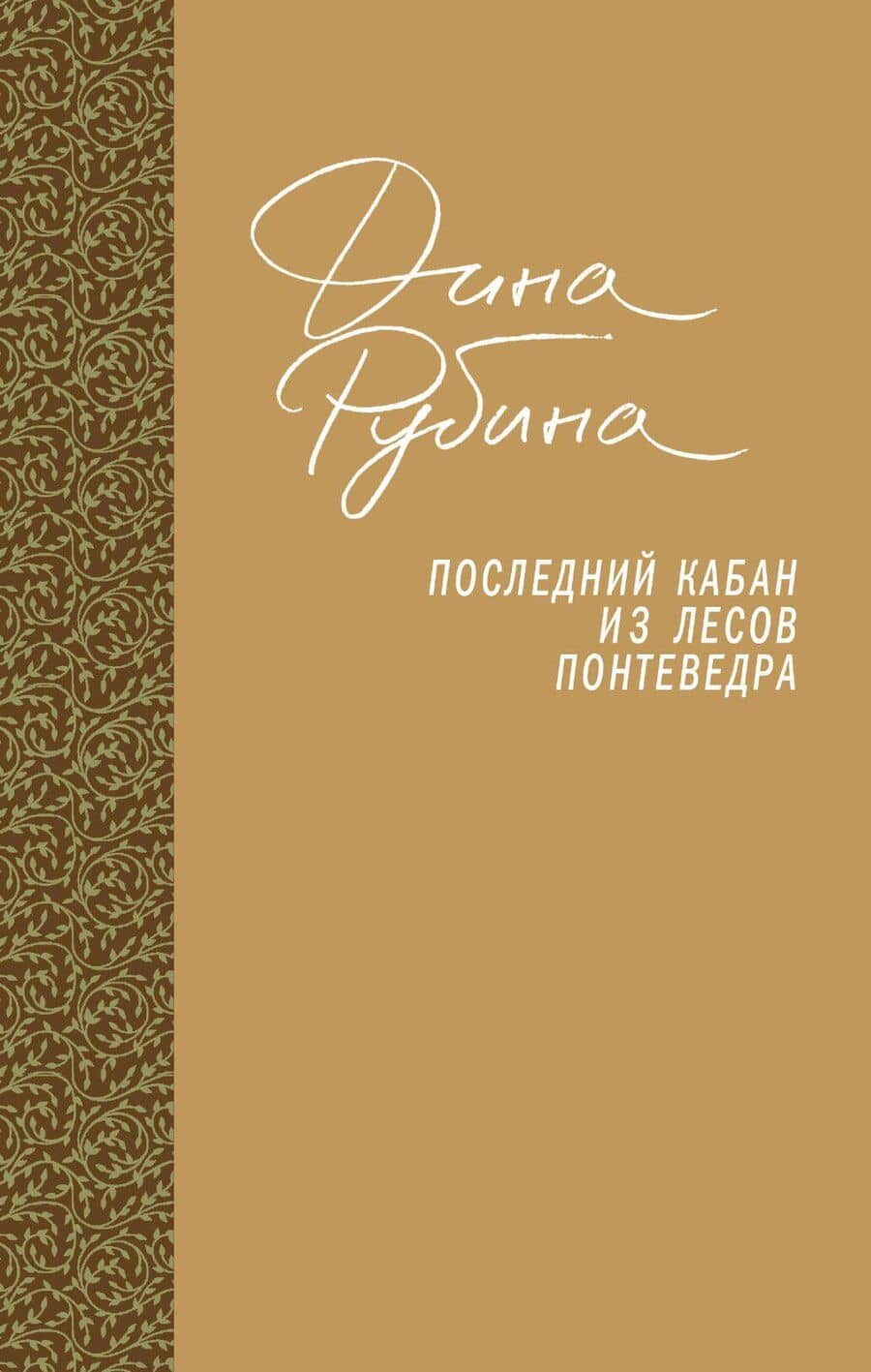Book cover
