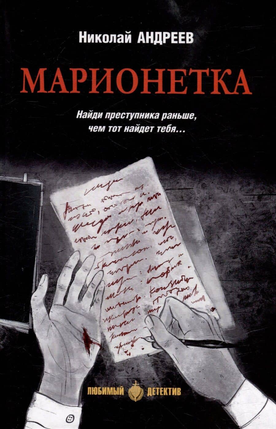 Book cover