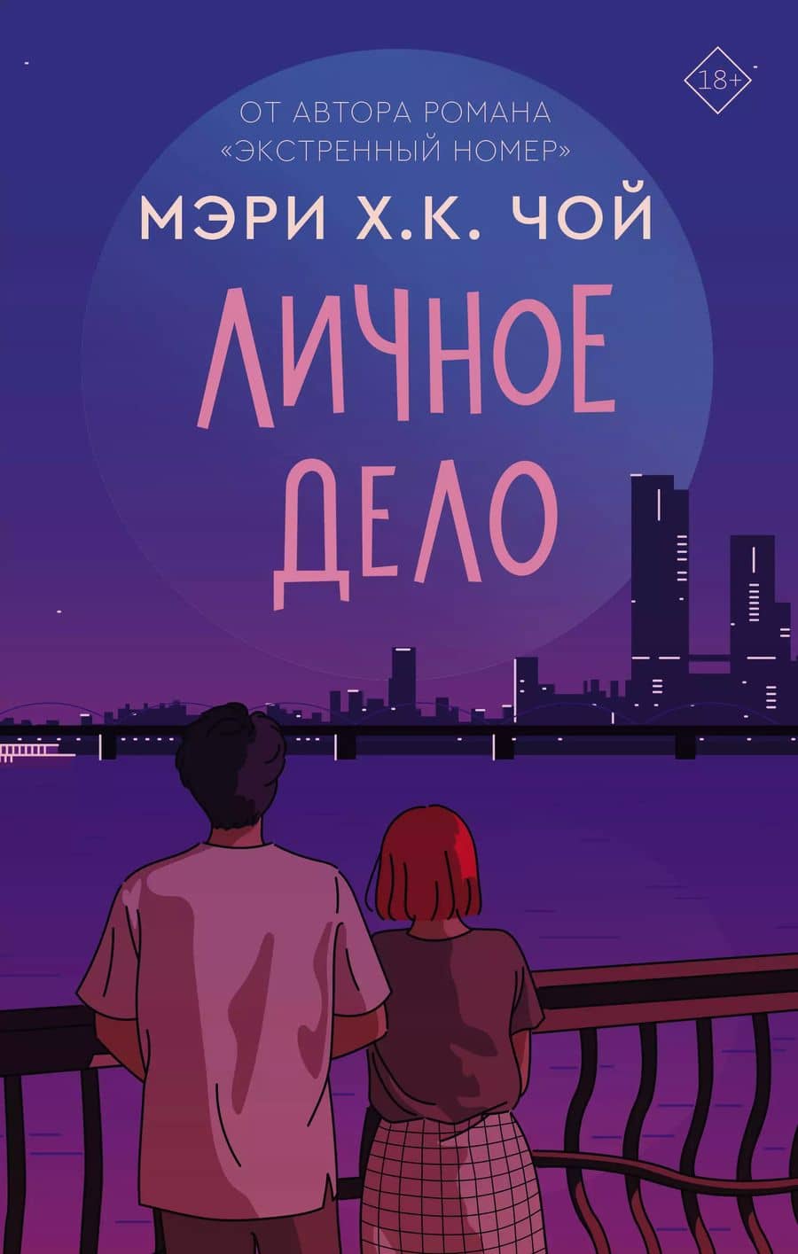 Book cover