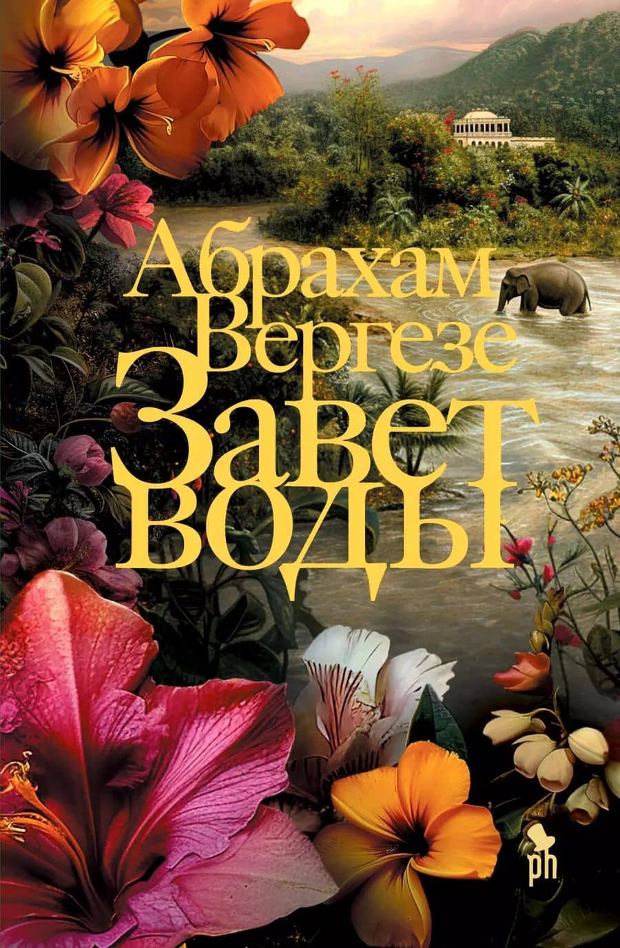 Book cover