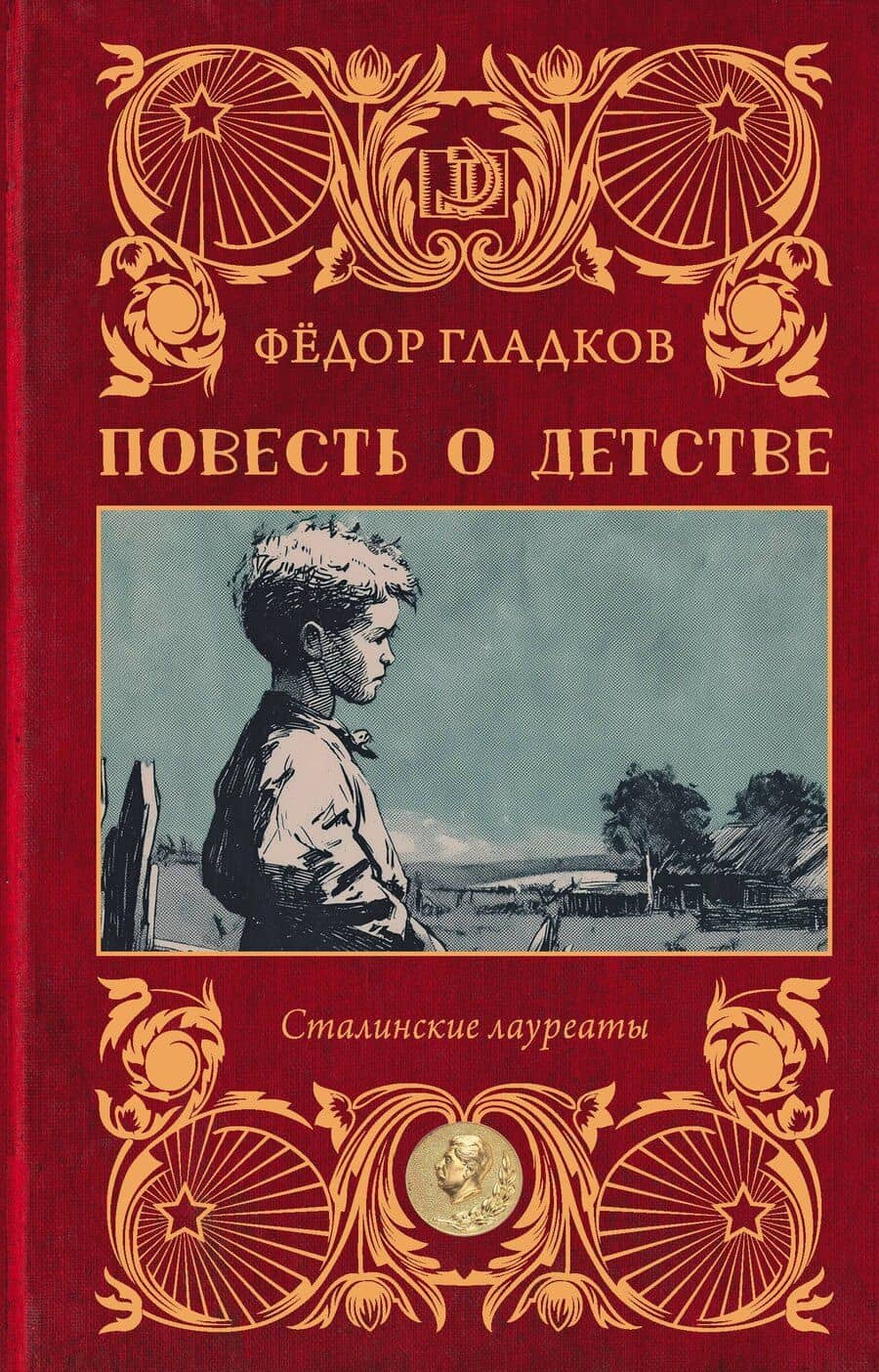 Book cover