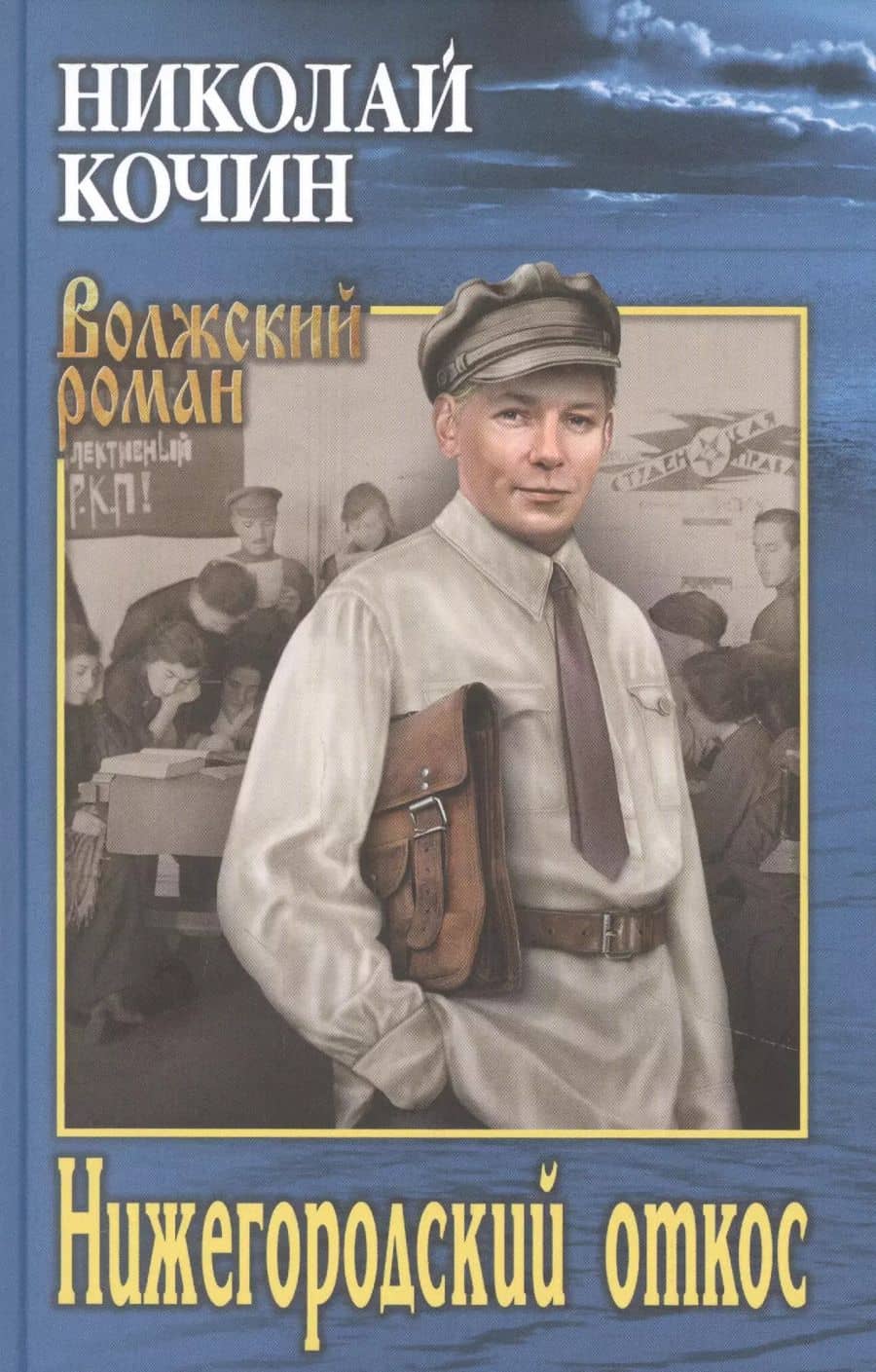 Book cover