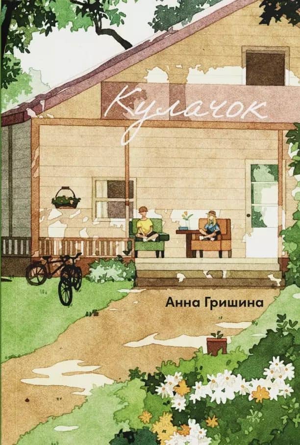 Book cover