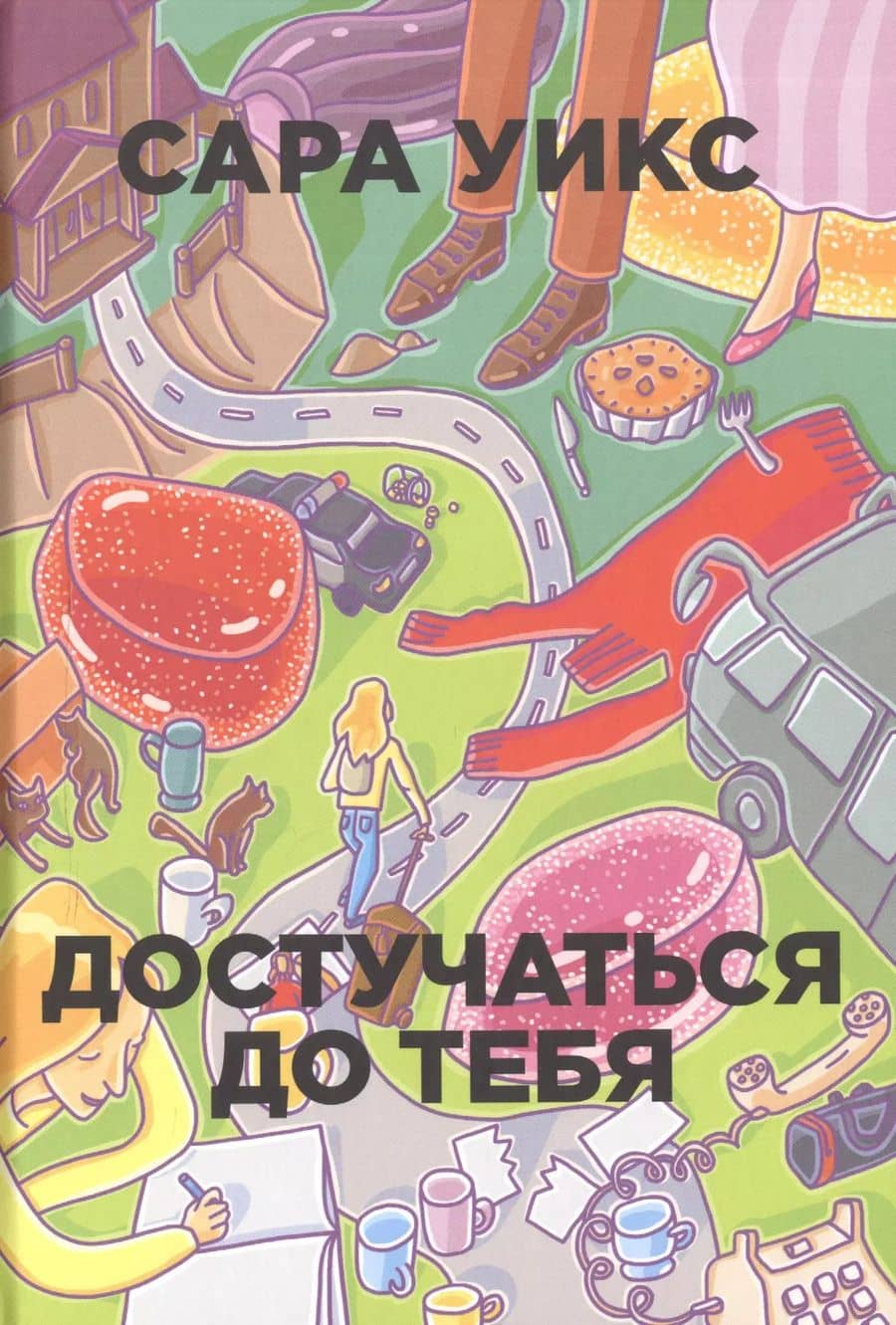 Book cover