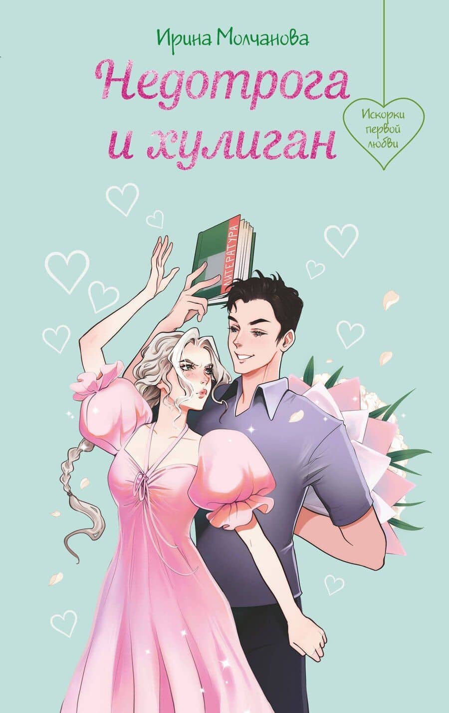 Book cover