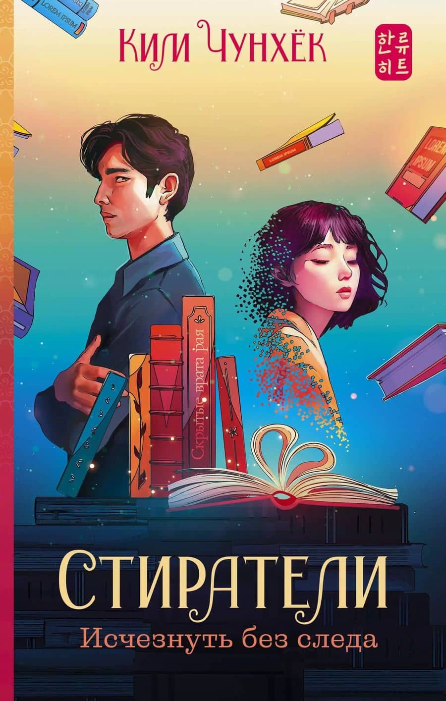 Book cover