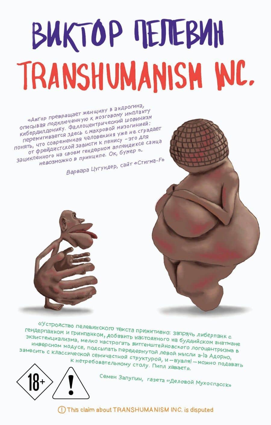 Transhumanism inc.
