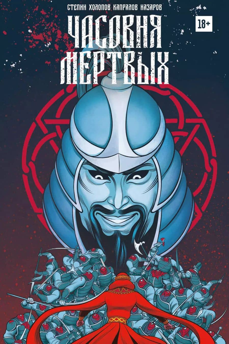 Book cover