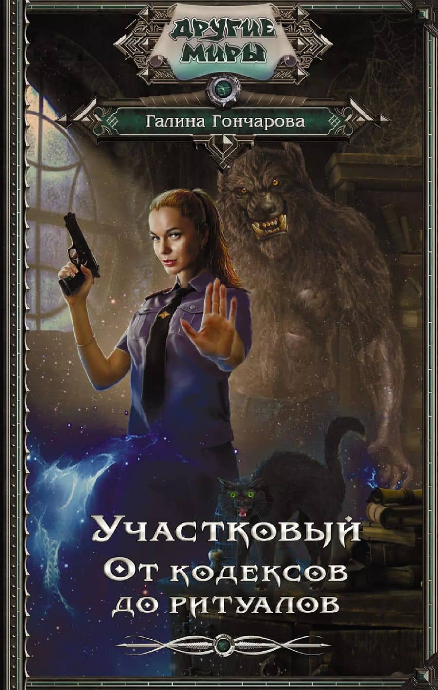 Book cover