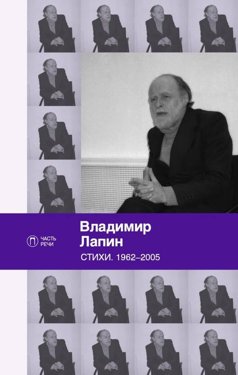Стихи: 1962-2005