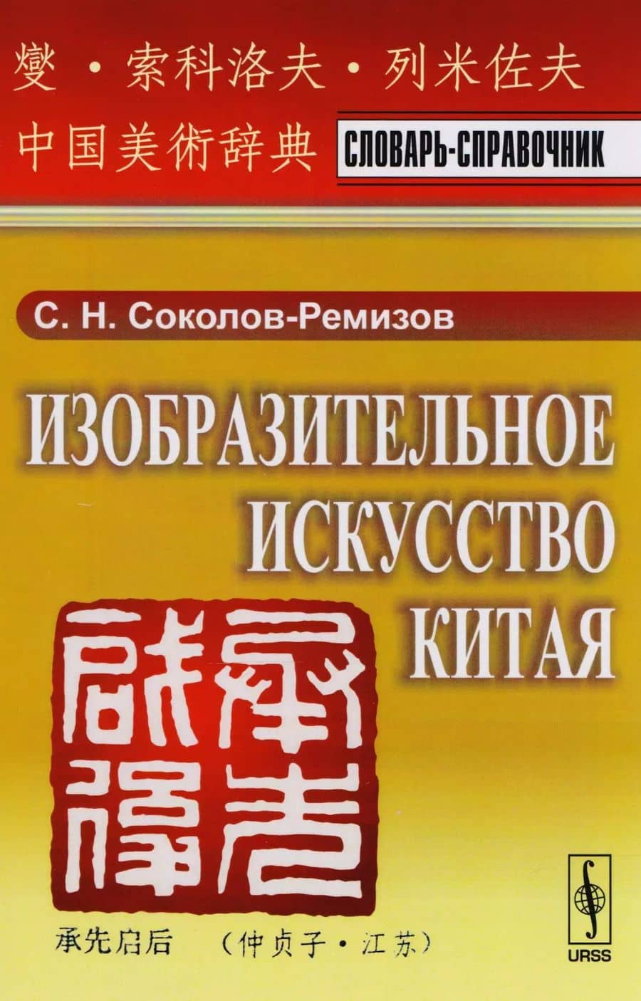 Book cover