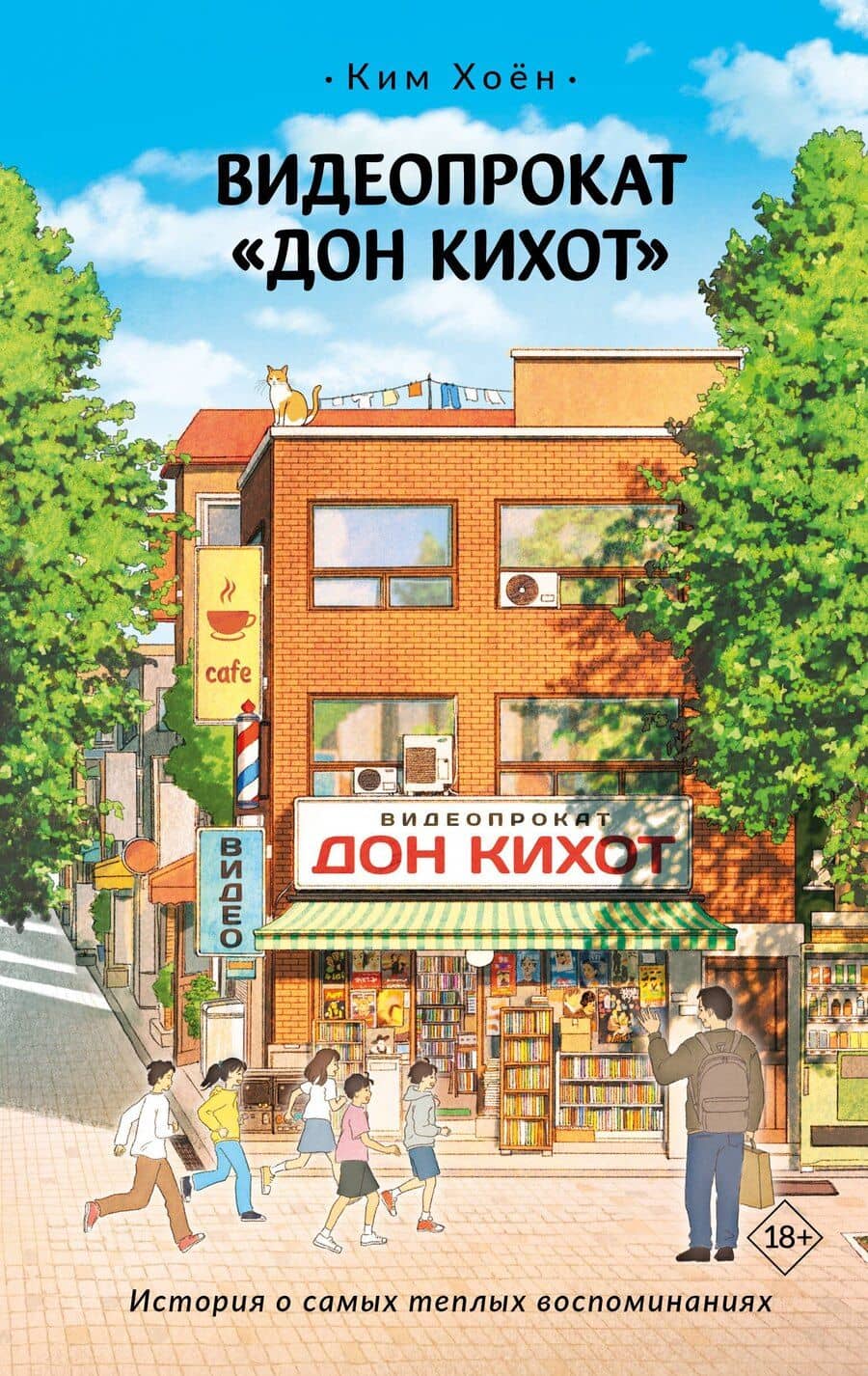 Book cover