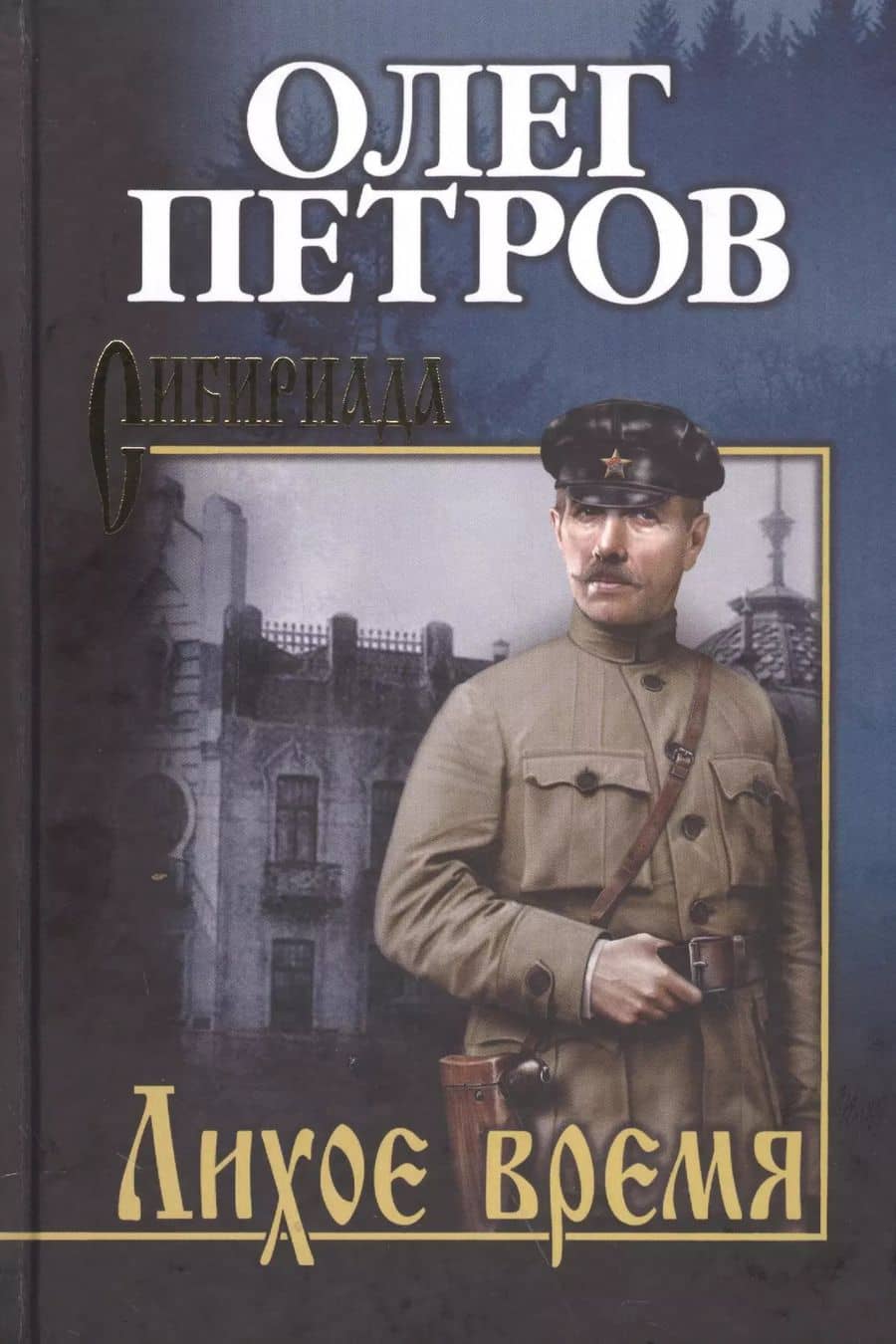Book cover