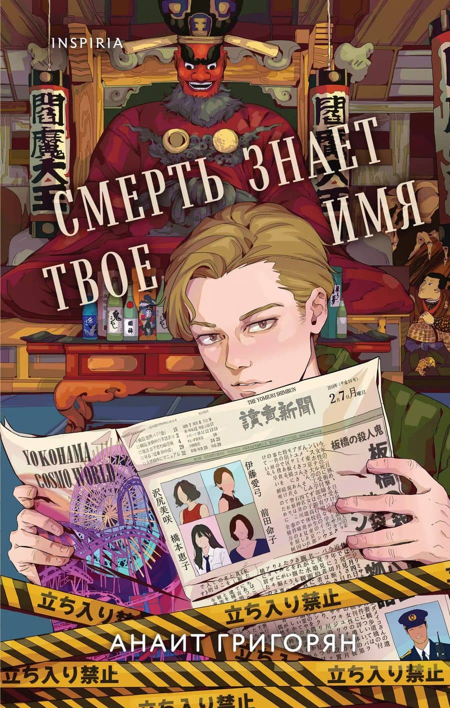 Book cover