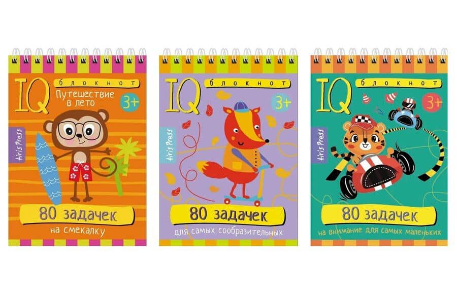 Комплект из 3 блокнотов: IQ блокноты детские. Игры для детей в дорогу 3+: 80 задачек: На смекалку + Для самых сообразительных + На внимание для самых маленьких