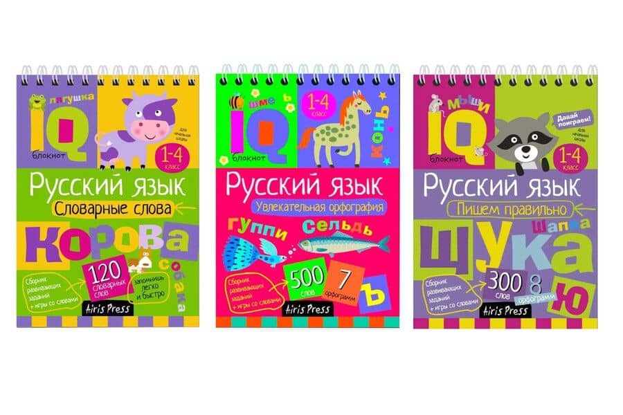 Комплект из 3 блокнотов: IQ блокноты детские. Игры для детей в дорогу 7+: Русский язык. 1-4 классы: Пишем правильно + Словарные слова + Увлекательная орфография