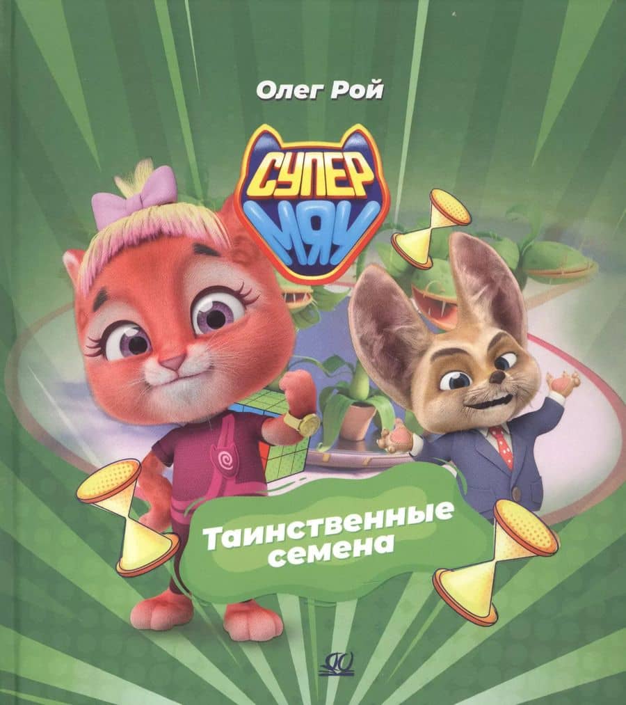 Book cover