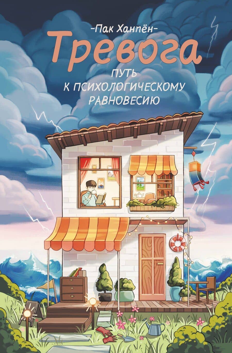 Book cover