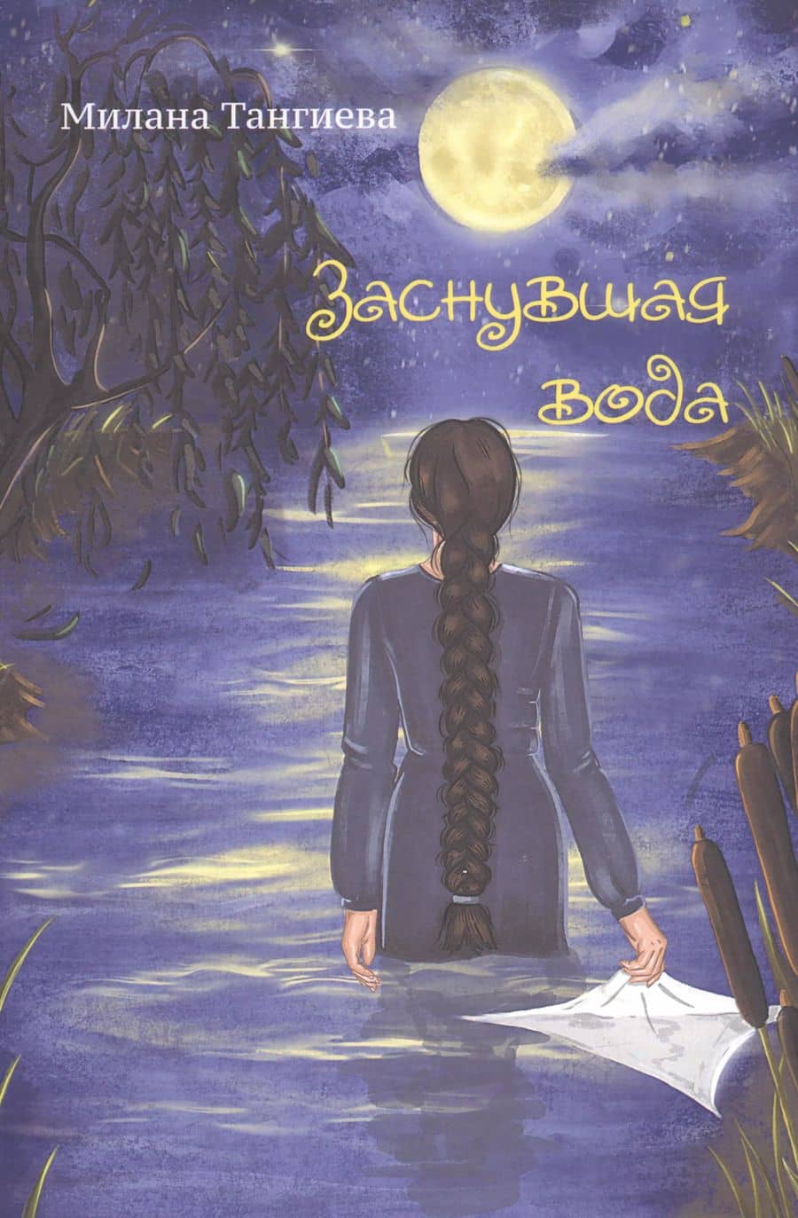 Book cover