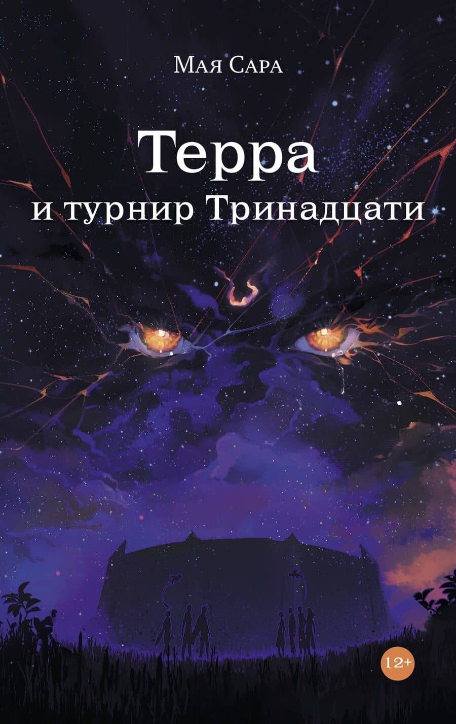 Book cover