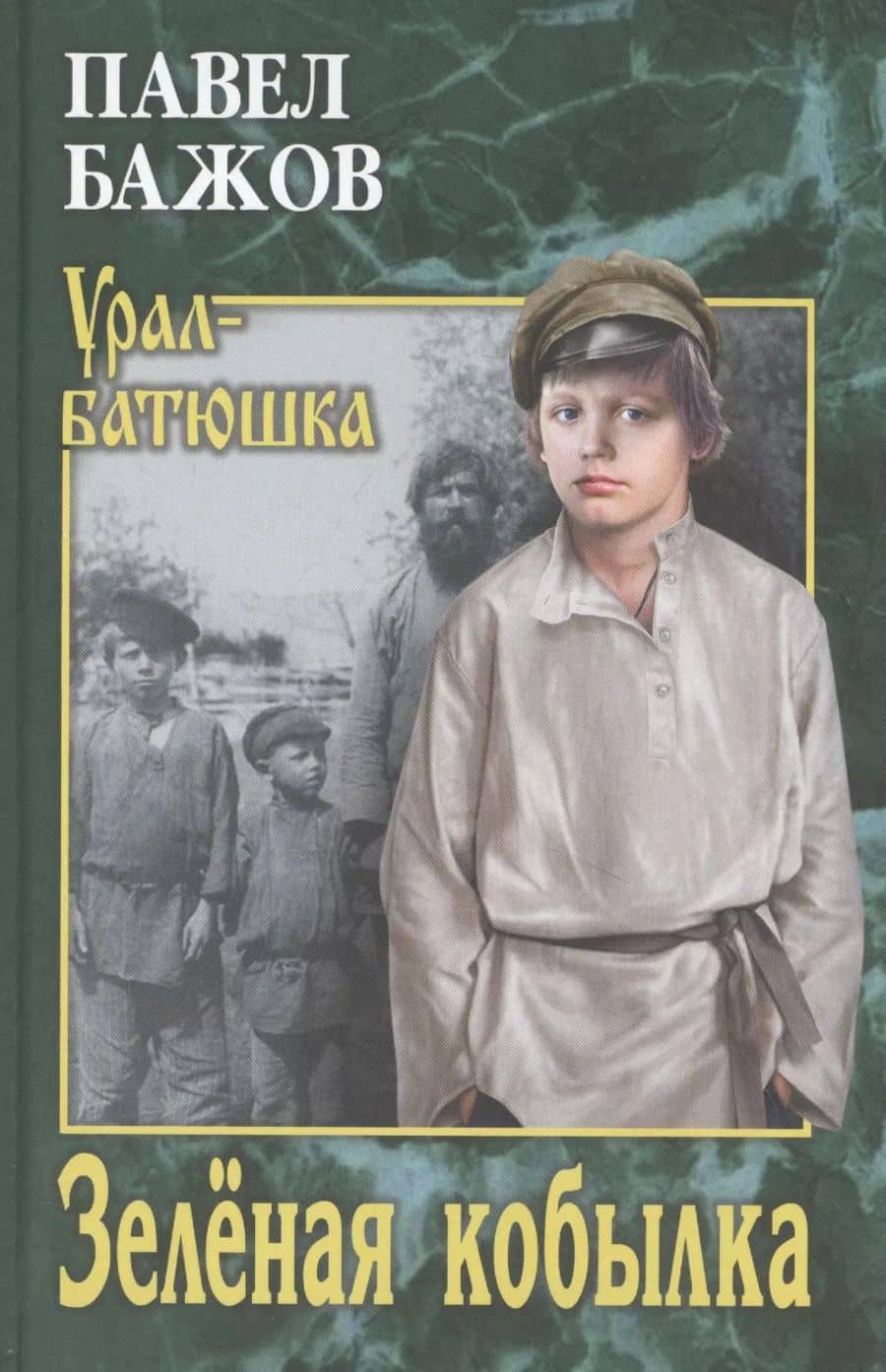 Зелёная кобылка