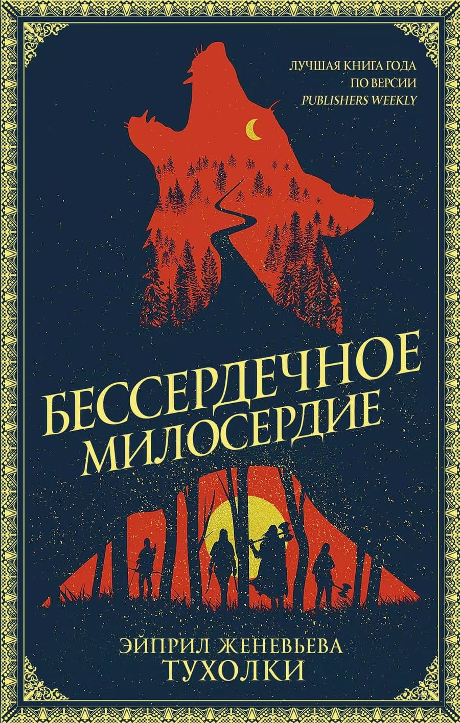 Book cover