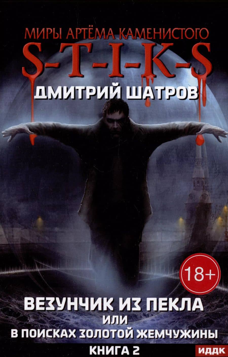 Book cover