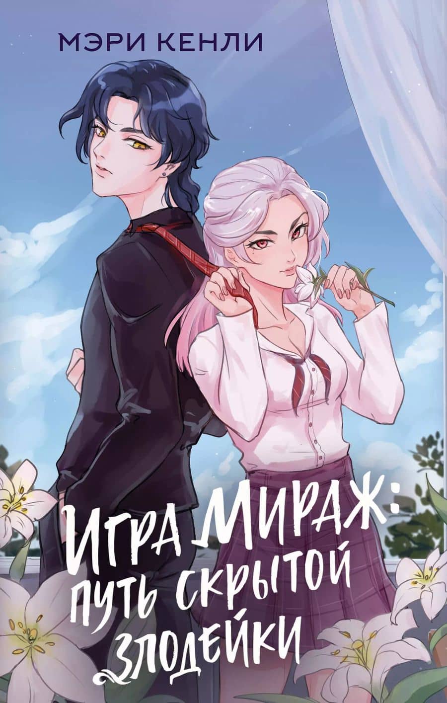 Book cover