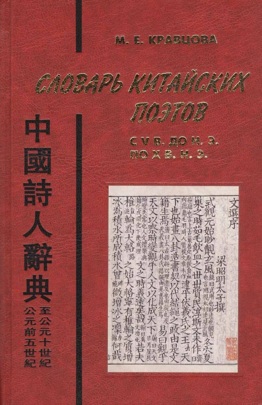 Book cover