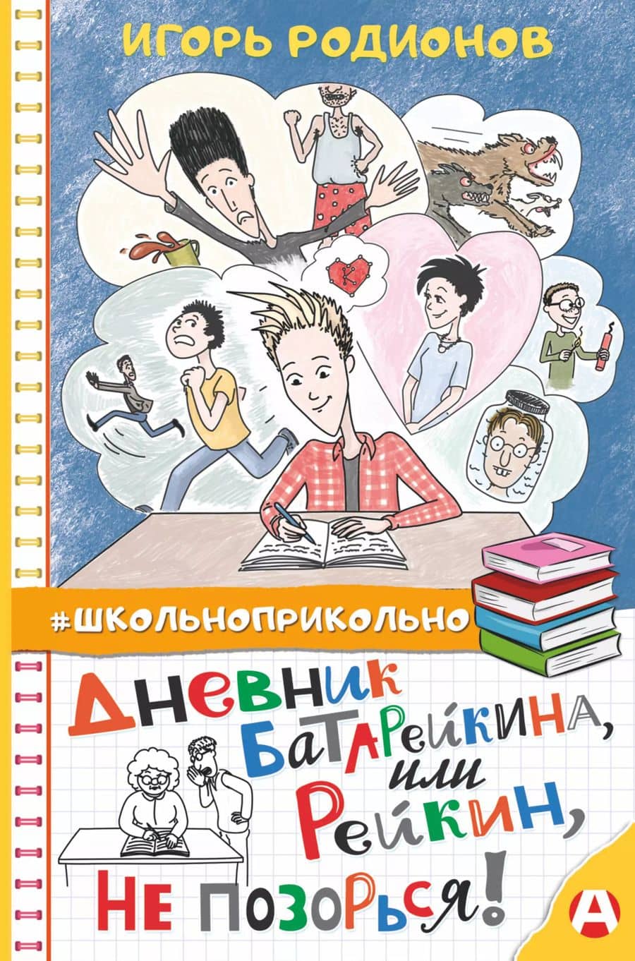 Book cover