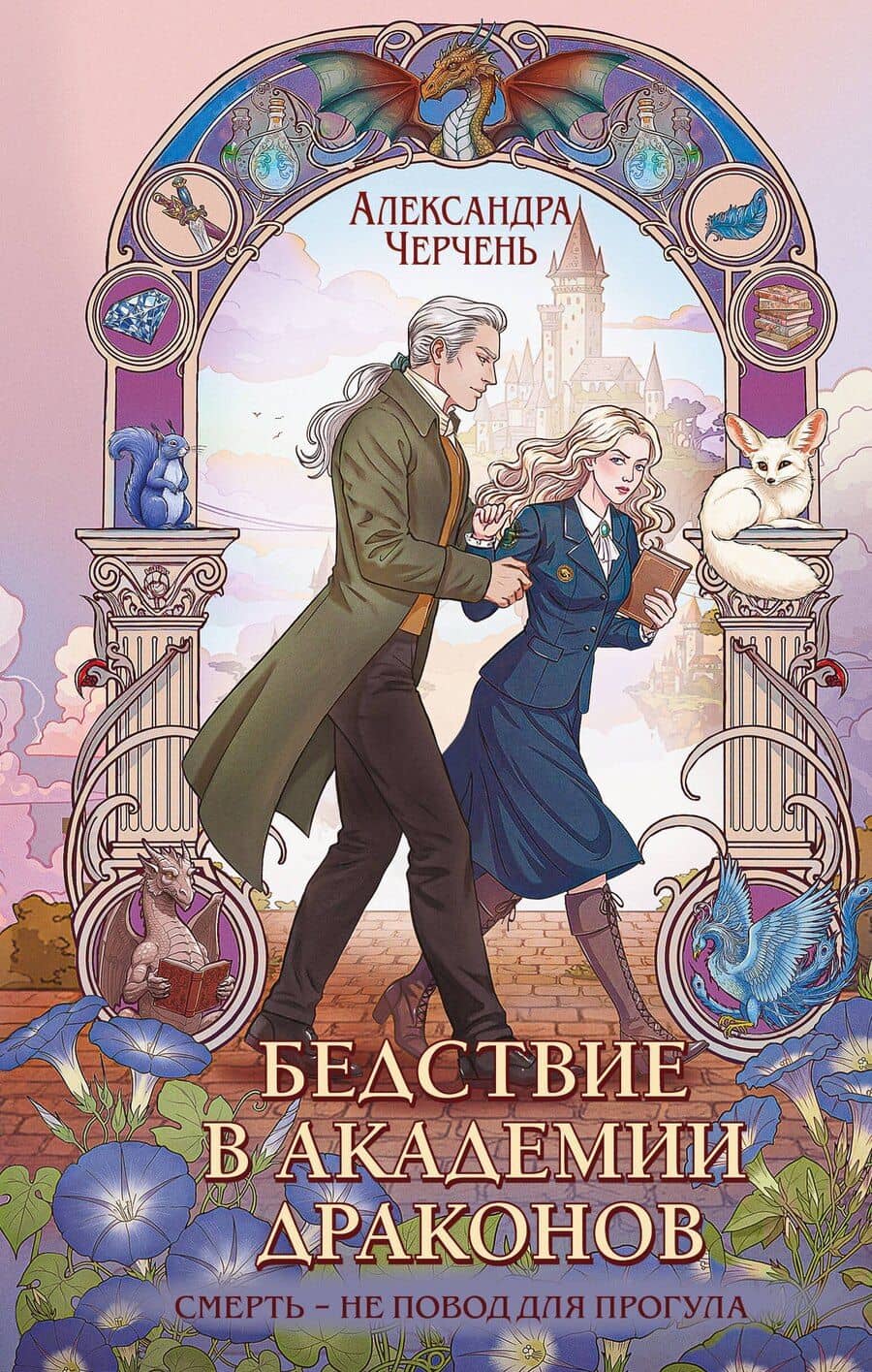 Book cover
