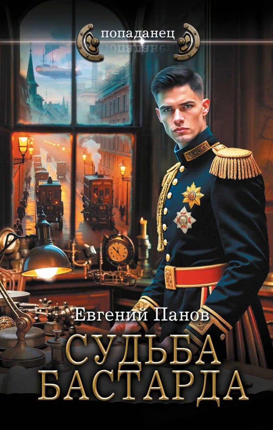 Book cover
