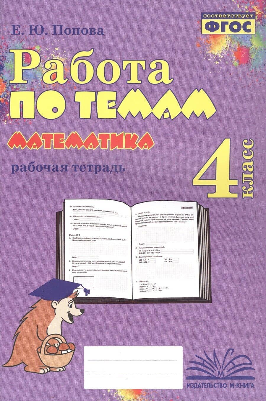 Book cover