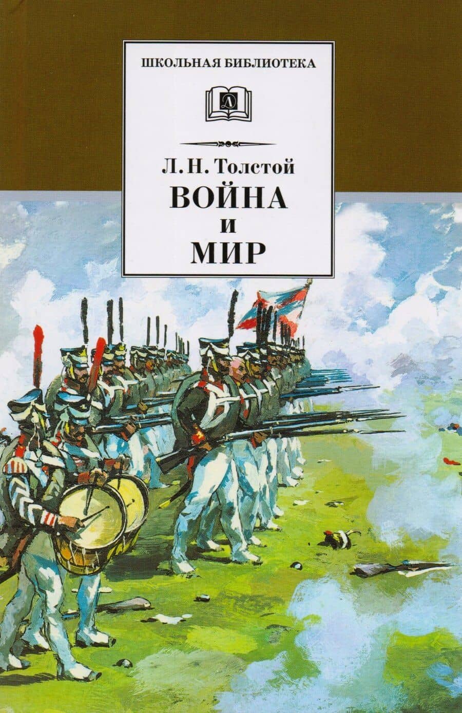 Война и мир т.3 (комплект из 4 книг)