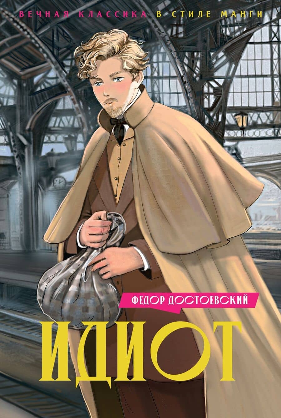 Book cover