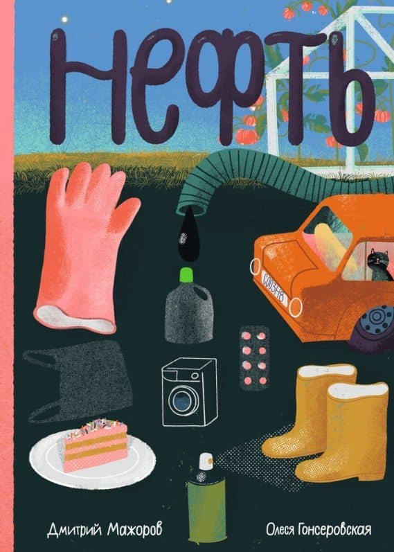 Book cover
